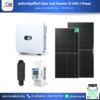ชุดโซลาร์รูฟท็อป Solar Cell Huawei 10 kWh 1 Phase  พร้อมบริการติดตั้ง โดย  JPS SOLAR
