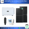 ชุดโซลาร์รูฟท็อป Solar Cell Huawei 100 kWh 3 Phase  พร้อมบริการติดตั้ง โดย  JPS SOLAR