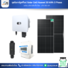 ชุดโซลาร์รูฟท็อป Solar Cell Huawei 20 kWh 3 Phase  พร้อมบริการติดตั้ง โดย  JPS SOLAR