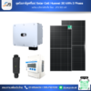 ชุดโซลาร์รูฟท็อป Solar Cell Huawei 30 kWh 3 Phase  พร้อมบริการติดตั้ง โดย  JPS SOLAR
