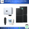 ชุดโซลาร์รูฟท็อป Solar Cell Huawei 40 kWh 3 Phase  พร้อมบริการติดตั้ง โดย  JPS SOLAR