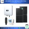 ชุดโซลาร์รูฟท็อป Solar Cell Huawei 5 kWh 3 Phase  พร้อมบริการติดตั้ง โดย  JPS SOLAR