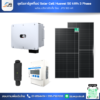 ชุดโซลาร์รูฟท็อป Solar Cell Huawei 50 kWh 3 Phase  พร้อมบริการติดตั้ง โดย  JPS SOLAR